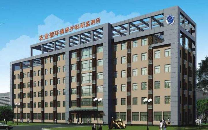 农业农村部环境保护科研监测所