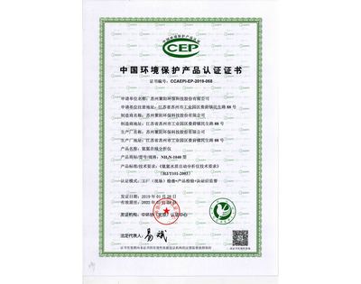 聚阳环保 守护绿水青山的科技领航者
