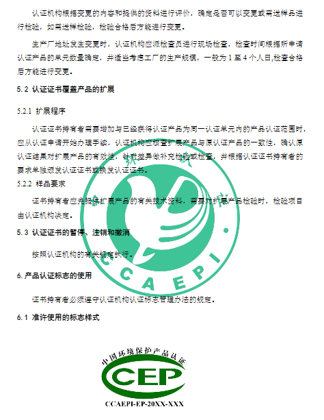 固定污染源废气非甲烷总烃连续监测认证实施规则解读
